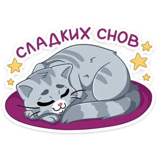 😴 Стикер «Табби - Whiskas®» для Telegram