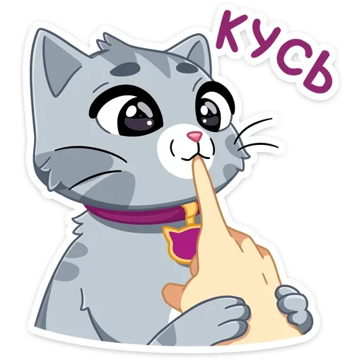 😘 Стикер «Табби - Whiskas®» для Telegram