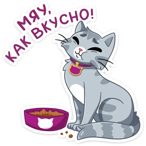 ☺️ Стикер «Табби - Whiskas®» для Telegram