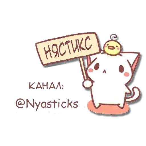 🎭 Стикер «Белая-зайка» для Telegram