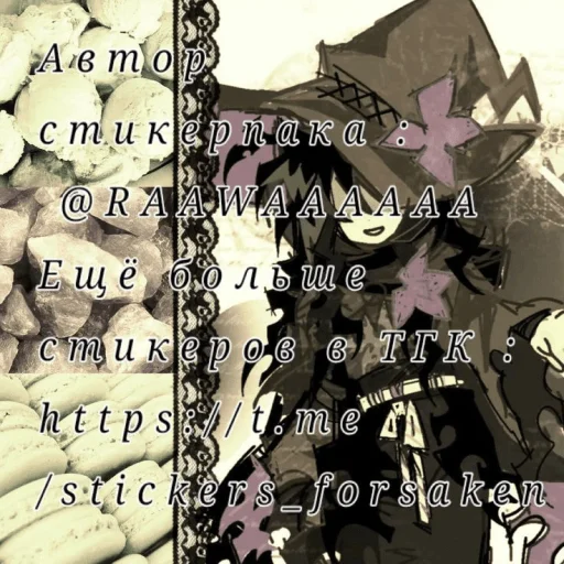 🤩 Стикер «Azure WHITE Forsaken» для Telegram
