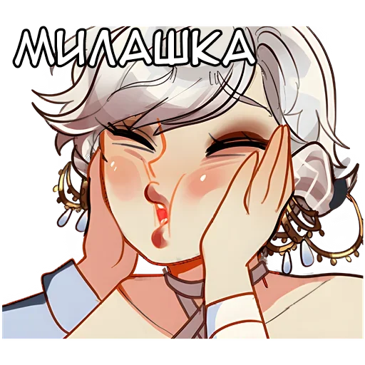 🤗 Стикер «Белая Госпожа White Lady» для Telegram