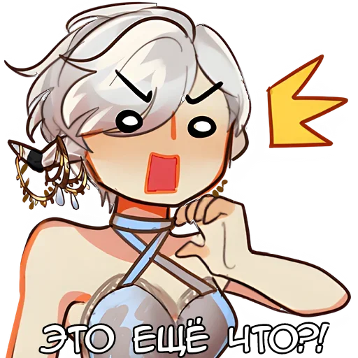 😤 Стикер «Белая Госпожа White Lady» для Telegram