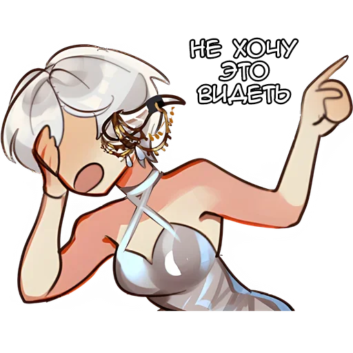🫣 Стикер «Белая Госпожа White Lady» для Telegram
