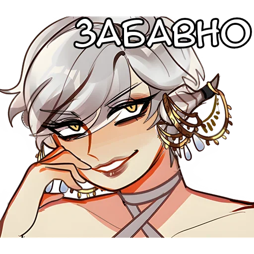 😁 Стикер «Белая Госпожа White Lady» для Telegram