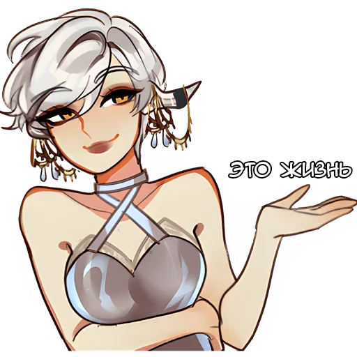 🤷‍♂ Стикер «Белая Госпожа White Lady» для Telegram