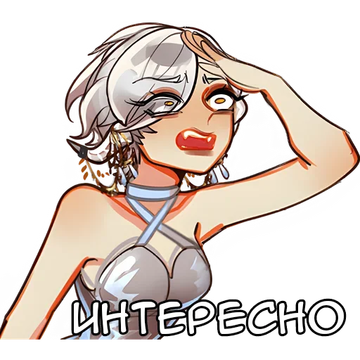 🧐 Стикер «Белая Госпожа White Lady» для Telegram