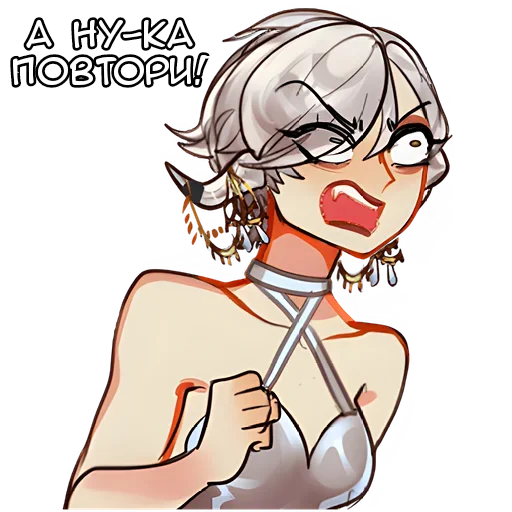 😤 Стикер «Белая Госпожа White Lady» для Telegram