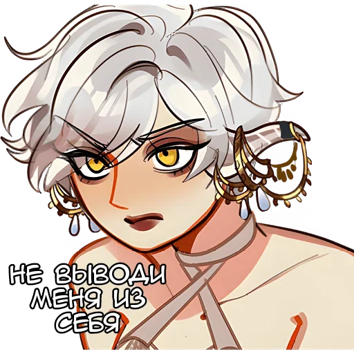 😤 Стикер «Белая Госпожа White Lady» для Telegram
