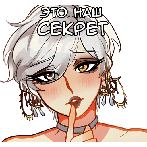 🤫 Стикер «Белая Госпожа White Lady» для Telegram