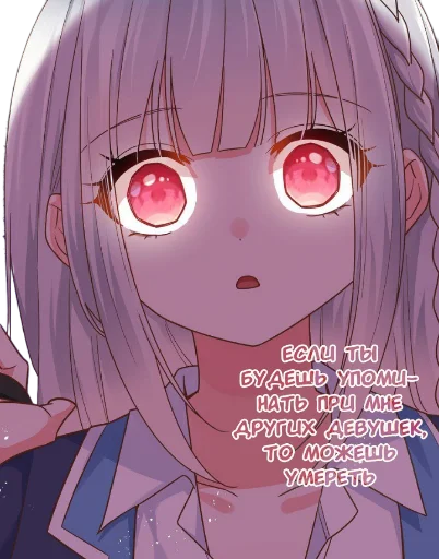 👿 Стикер «WhItE HaIr 1» для Telegram