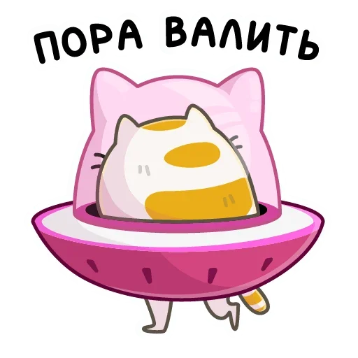👋 Стикер «Уфо белый» для Telegram