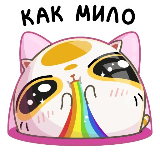 🌈 Стикер «Уфо белый» для Telegram