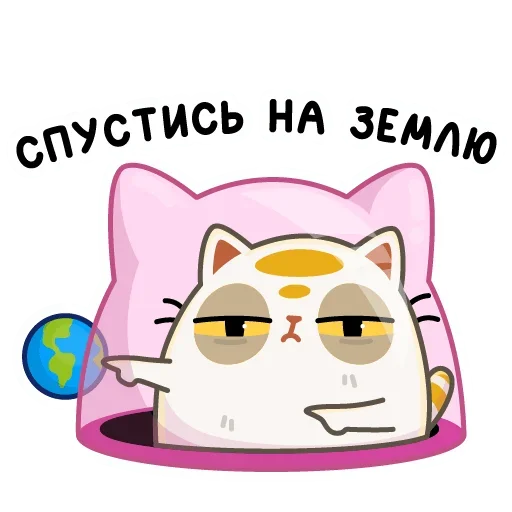 🌎 Стикер «Уфо белый» для Telegram