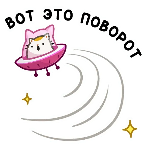 😳 Стикер «Уфо белый» для Telegram