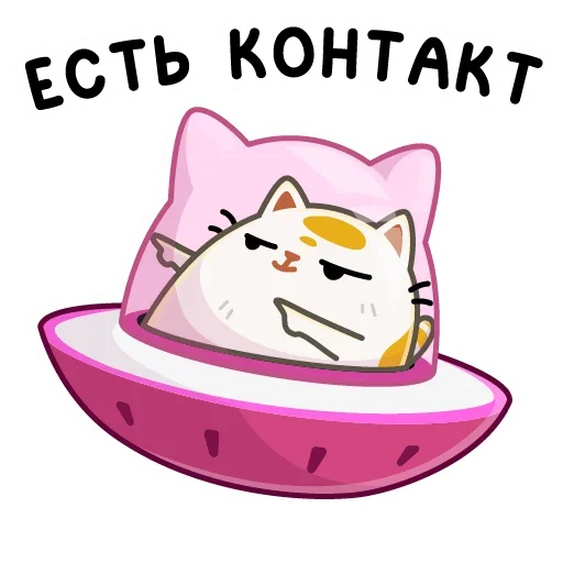 😉 Стикер «Уфо белый» для Telegram