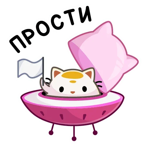 🥺 Стикер «Уфо белый» для Telegram