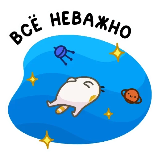 😰 Стикер «Уфо белый» для Telegram