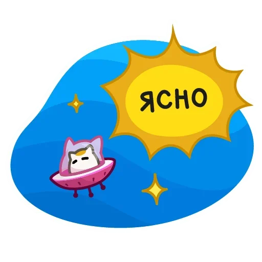 😐 Стикер «Уфо белый» для Telegram