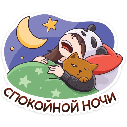 😴 Стикер «Девочка-панда и кот Барсик» для Telegram