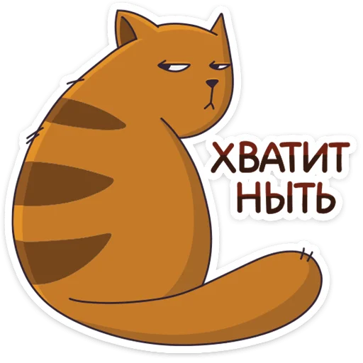 😒 Стикер «Девочка-панда и кот Барсик» для Telegram