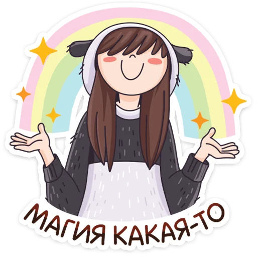 🙌 Стикер «Девочка-панда и кот Барсик» для Telegram
