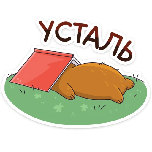 😩 Стикер «Девочка-панда и кот Барсик» для Telegram