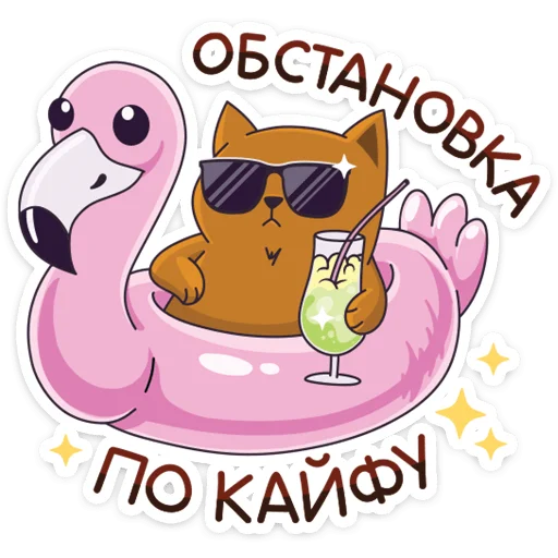 😎 Стикер «Девочка-панда и кот Барсик» для Telegram