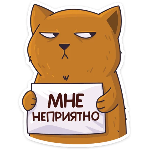 😒 Стикер «Девочка-панда и кот Барсик» для Telegram