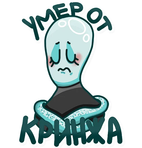 Стикерпак Женька [Белый Квадрат] для Telegram — скачать
