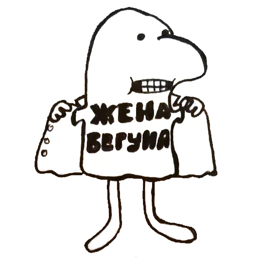 Стикерпак White guy для Telegram