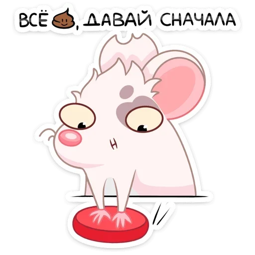 Стикер 47 Вайт