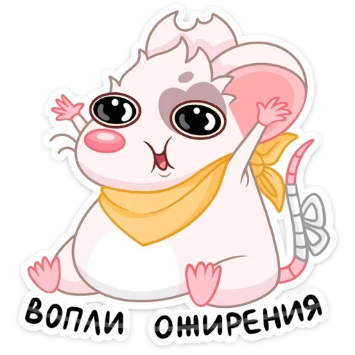 Стикер 20 Вайт