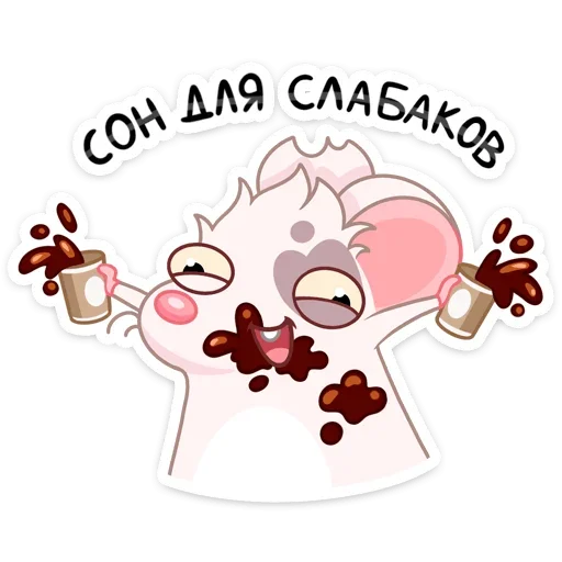 Стикер 45 Вайт