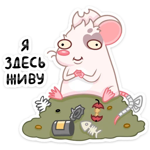 Стикер 30 Вайт