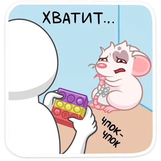 Стикер 41 Вайт