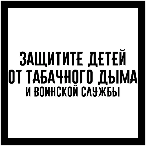 🏠 Стикер «Who?Я!» для Telegram