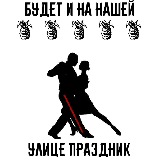 🍍 Стикер «Who?Я!» для Telegram