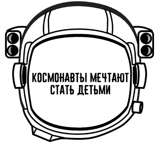 👨‍🚀 Стикер «Who?Я!» для Telegram