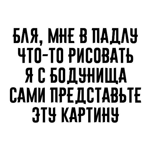 👍 Стикер «Who?Я!» для Telegram
