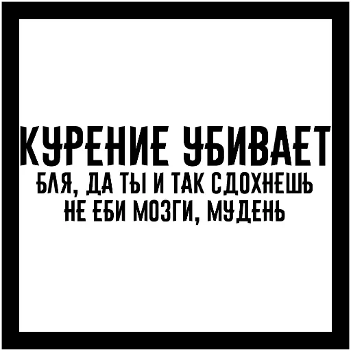 😡 Стикер «Who?Я!» для Telegram