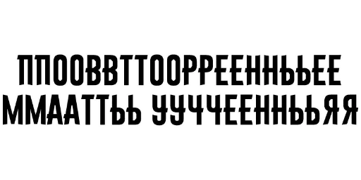 🤕 Стикер «Who?Я!» для Telegram