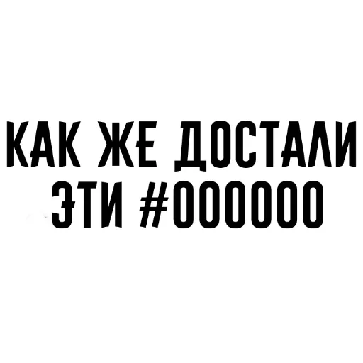 😬 Стикер «Who?Я!» для Telegram