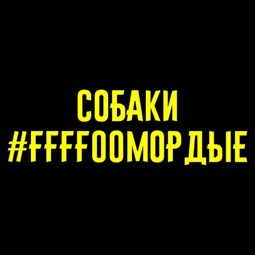 😋 Стикер «Who?Я!» для Telegram