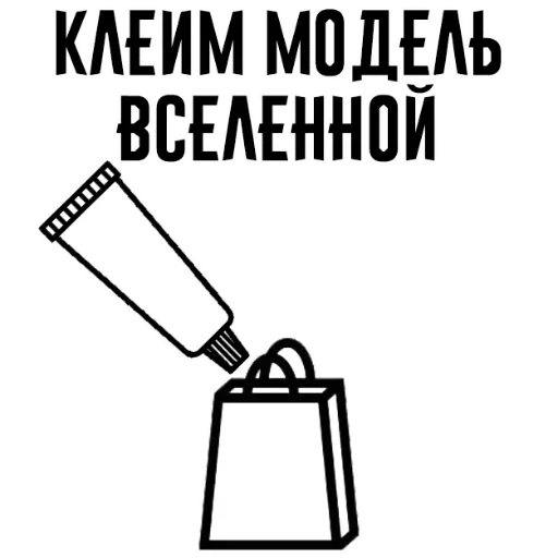 🛍 Стикер «Who?Я!» для Telegram