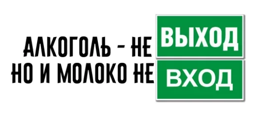 🍶 Стикер «Who?Я!» для Telegram