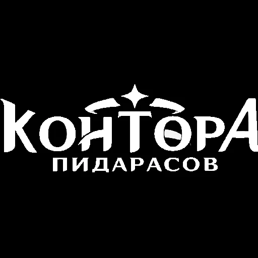 😡 Стикер «что это» для Telegram