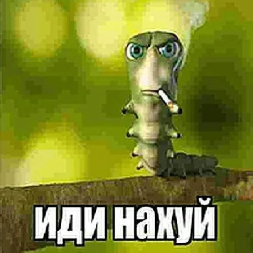 🤬 Стикер «что это» для Telegram