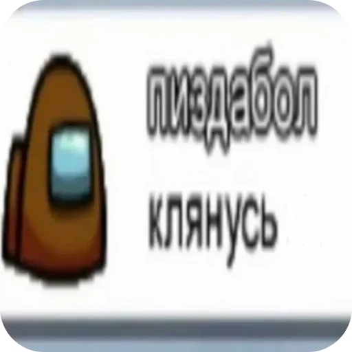 📦 Стикер «JD OH OŞSKWPWJS» для Telegram