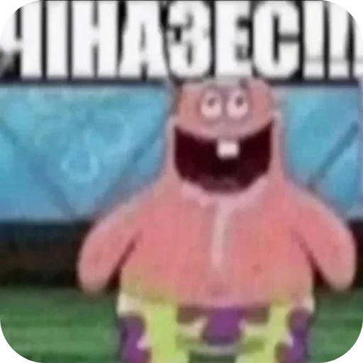 👄 Стикер «JD OH OŞSKWPWJS» для Telegram